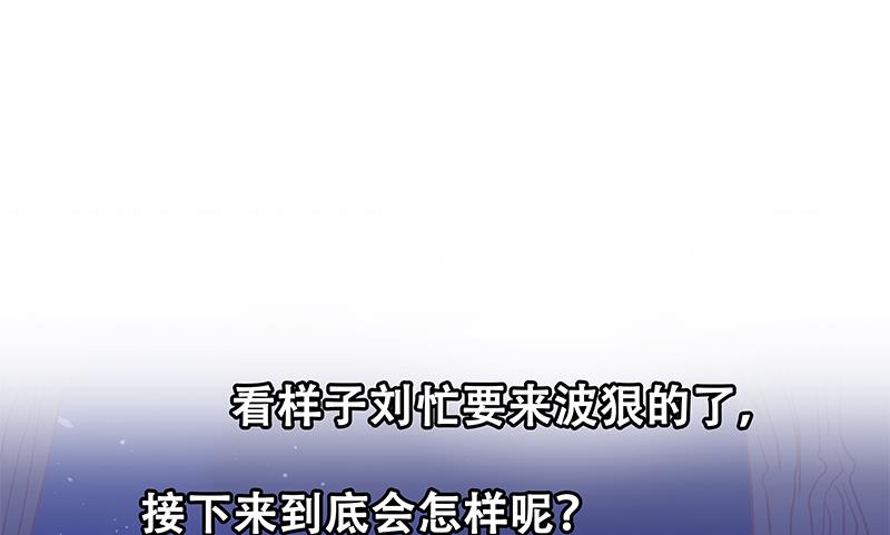 《都是黑丝惹的祸》漫画最新章节第二季 第49话 兄弟集结免费下拉式在线观看章节第【52】张图片