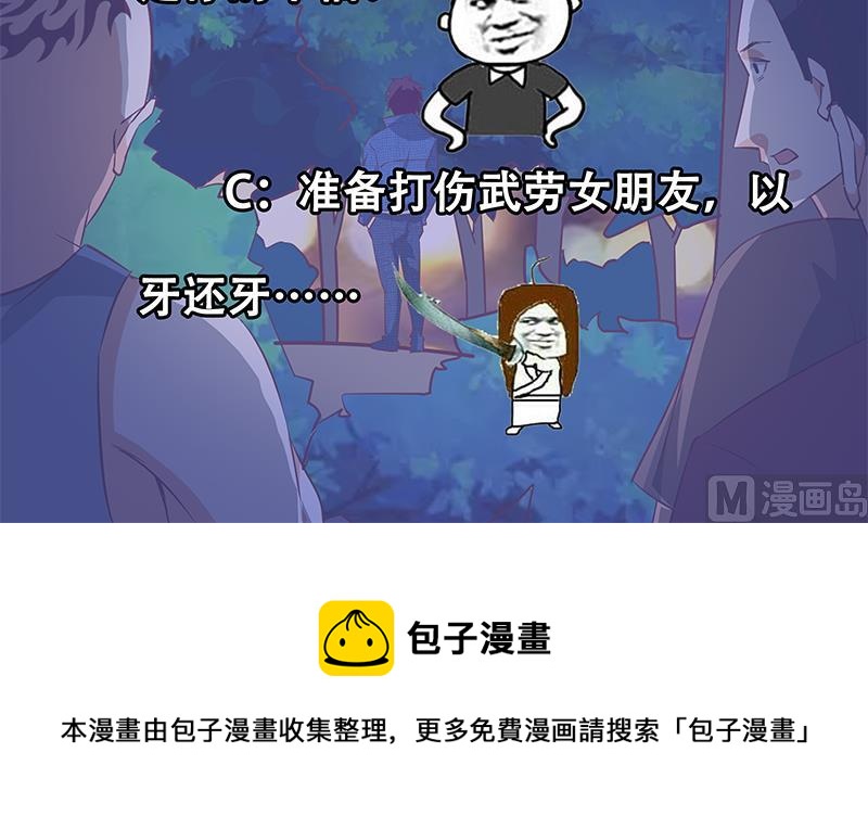 《都是黑丝惹的祸》漫画最新章节第二季 第49话 兄弟集结免费下拉式在线观看章节第【54】张图片