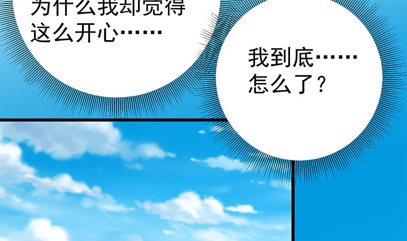 《都是黑丝惹的祸》漫画最新章节第二季 第51话 偷听了秘密免费下拉式在线观看章节第【14】张图片