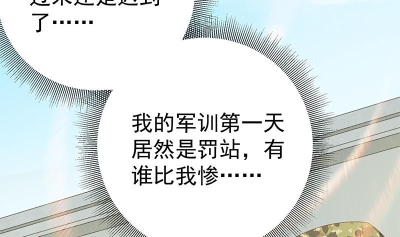 《都是黑丝惹的祸》漫画最新章节第二季 第51话 偷听了秘密免费下拉式在线观看章节第【17】张图片