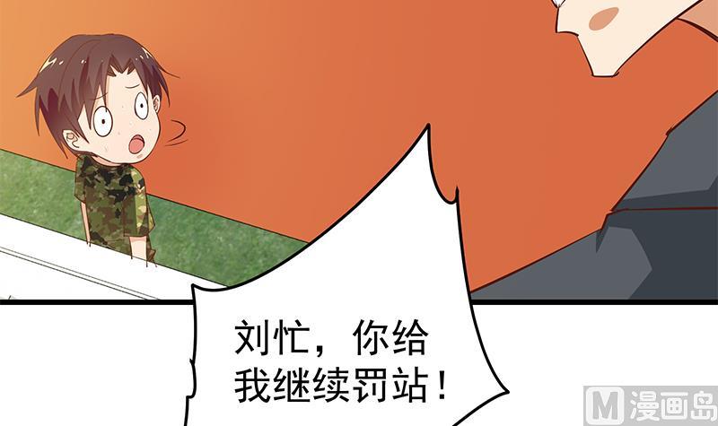 《都是黑丝惹的祸》漫画最新章节第二季 第51话 偷听了秘密免费下拉式在线观看章节第【24】张图片