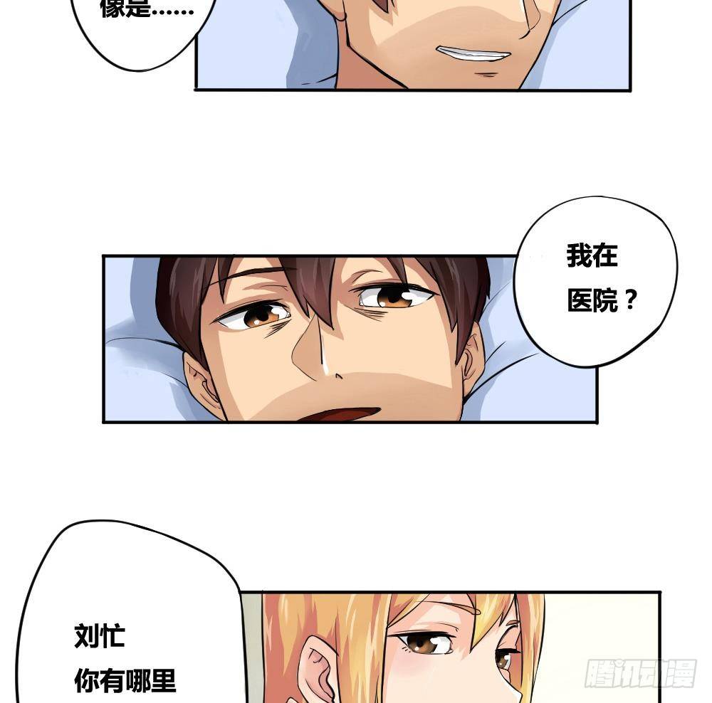 《都是黑丝惹的祸》漫画最新章节第04话 我穿越了？免费下拉式在线观看章节第【10】张图片