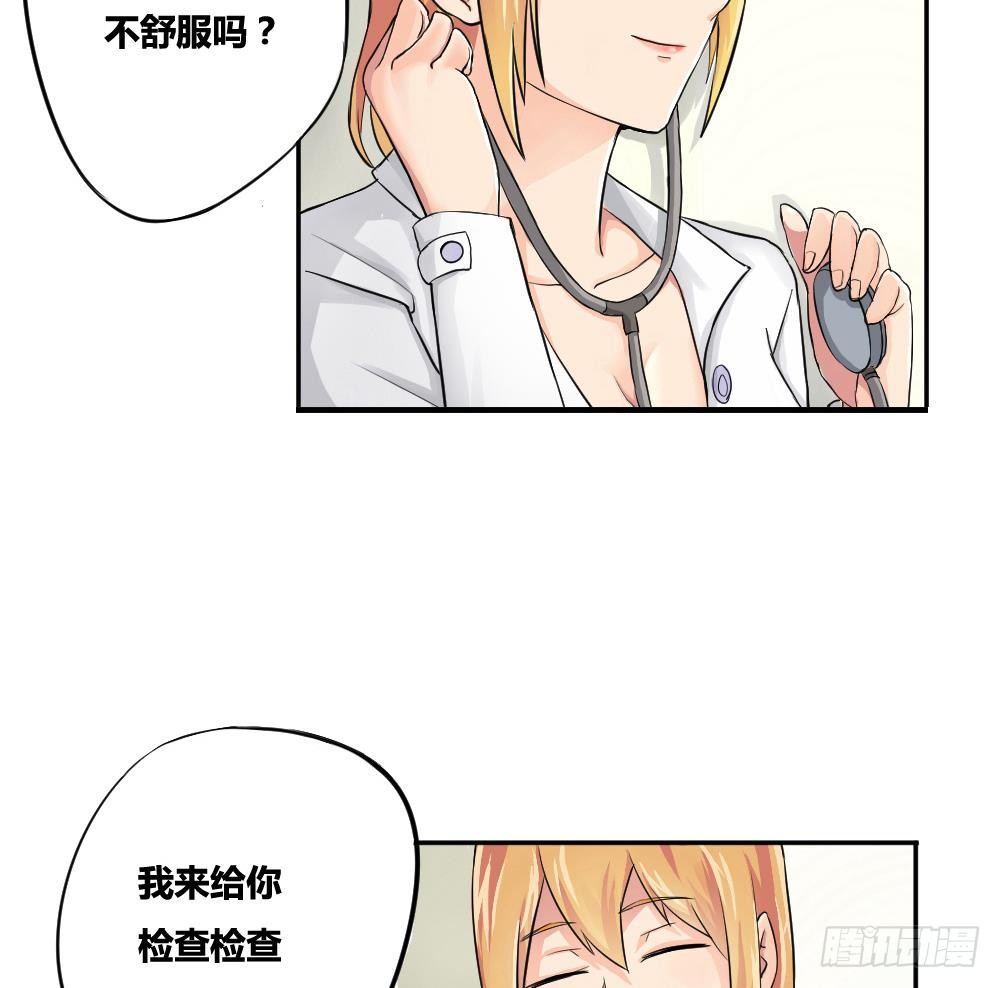 《都是黑丝惹的祸》漫画最新章节第04话 我穿越了？免费下拉式在线观看章节第【11】张图片