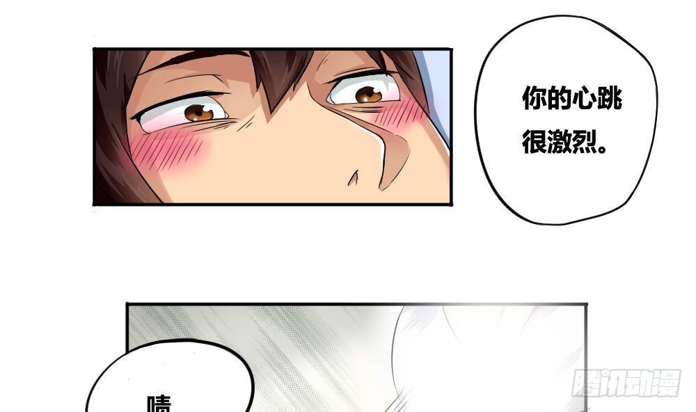 《都是黑丝惹的祸》漫画最新章节第04话 我穿越了？免费下拉式在线观看章节第【13】张图片