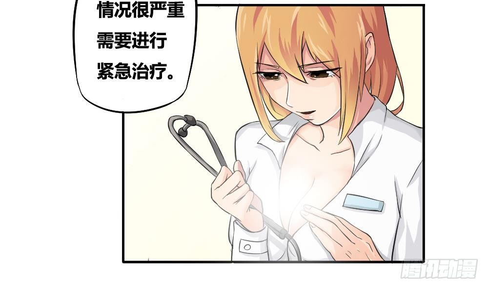 《都是黑丝惹的祸》漫画最新章节第04话 我穿越了？免费下拉式在线观看章节第【16】张图片