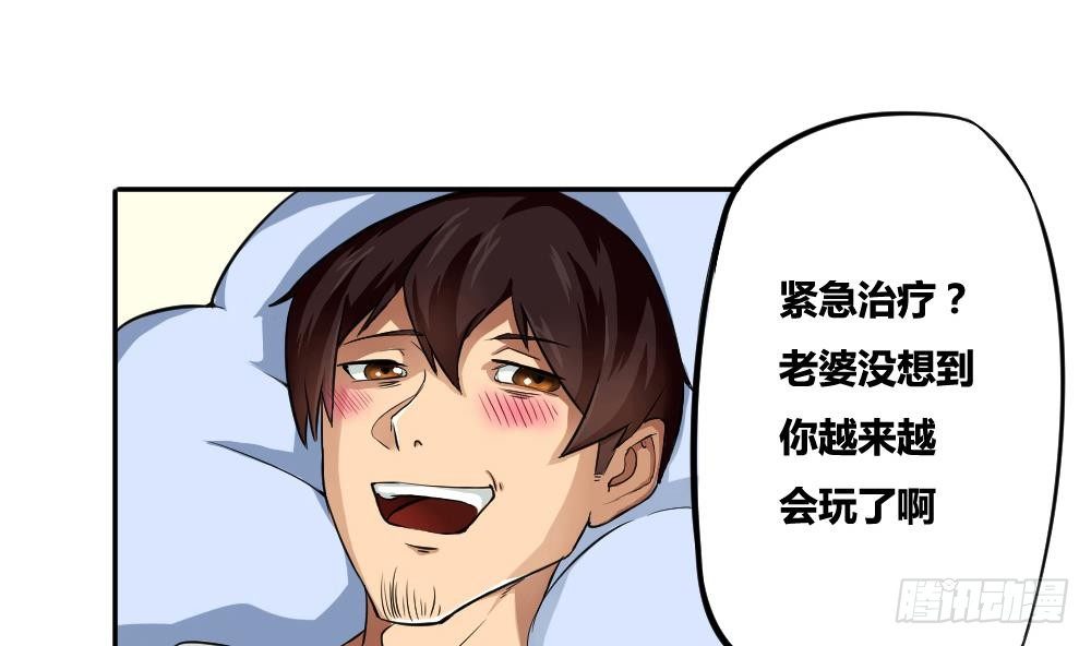 《都是黑丝惹的祸》漫画最新章节第04话 我穿越了？免费下拉式在线观看章节第【17】张图片