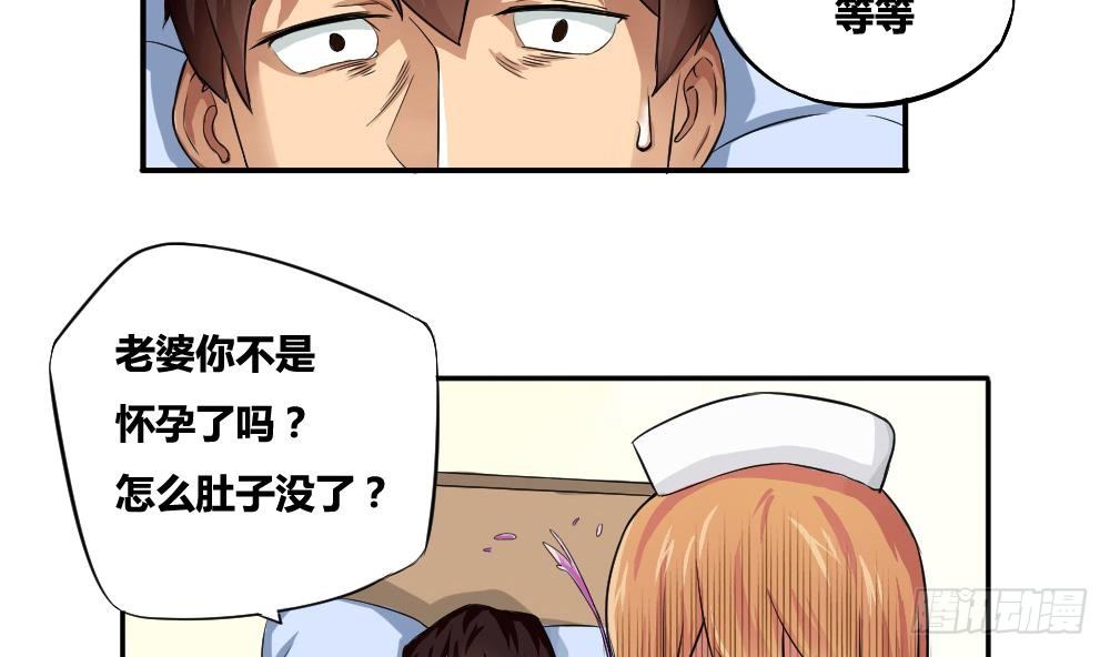 《都是黑丝惹的祸》漫画最新章节第04话 我穿越了？免费下拉式在线观看章节第【20】张图片