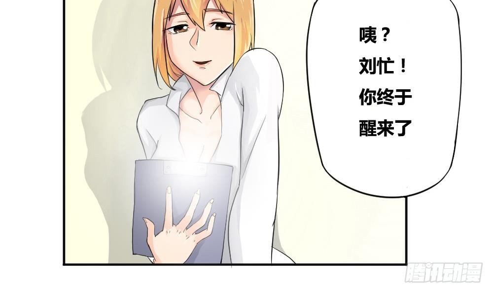 《都是黑丝惹的祸》漫画最新章节第04话 我穿越了？免费下拉式在线观看章节第【6】张图片