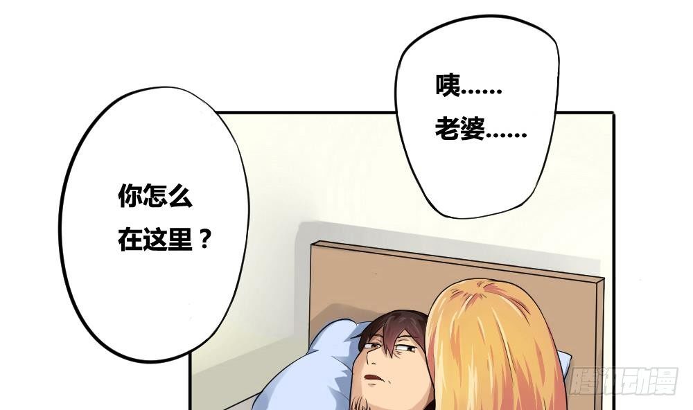 《都是黑丝惹的祸》漫画最新章节第04话 我穿越了？免费下拉式在线观看章节第【7】张图片