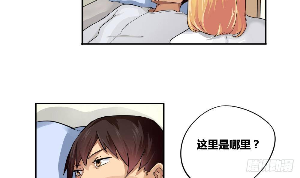 《都是黑丝惹的祸》漫画最新章节第04话 我穿越了？免费下拉式在线观看章节第【8】张图片