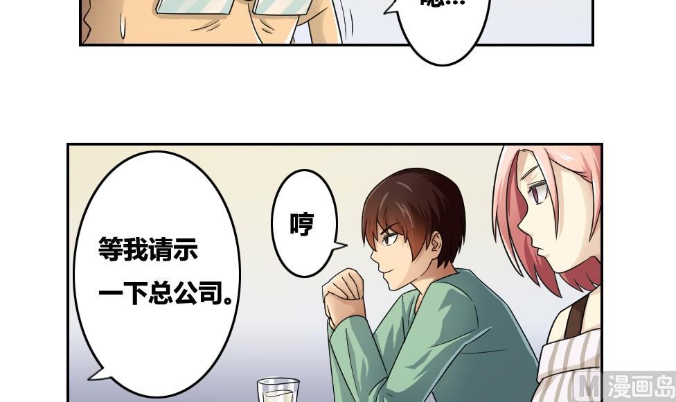 《都是黑丝惹的祸》漫画最新章节第31话 你是我姐姐免费下拉式在线观看章节第【10】张图片