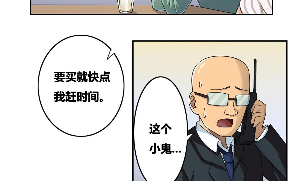 《都是黑丝惹的祸》漫画最新章节第31话 你是我姐姐免费下拉式在线观看章节第【11】张图片