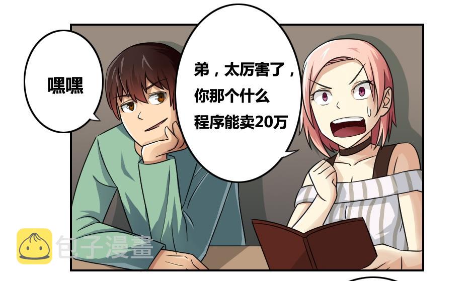 《都是黑丝惹的祸》漫画最新章节第31话 你是我姐姐免费下拉式在线观看章节第【17】张图片