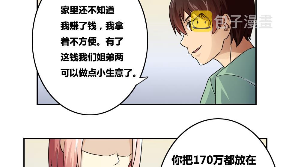 《都是黑丝惹的祸》漫画最新章节第31话 你是我姐姐免费下拉式在线观看章节第【27】张图片