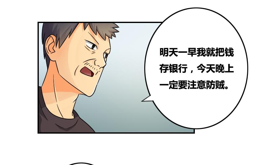 《都是黑丝惹的祸》漫画最新章节第31话 你是我姐姐免费下拉式在线观看章节第【36】张图片