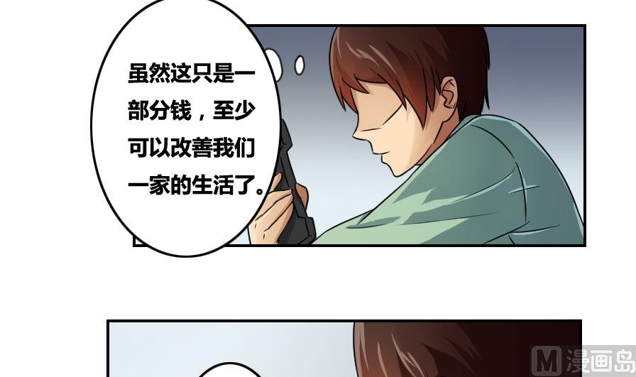 《都是黑丝惹的祸》漫画最新章节第31话 你是我姐姐免费下拉式在线观看章节第【37】张图片