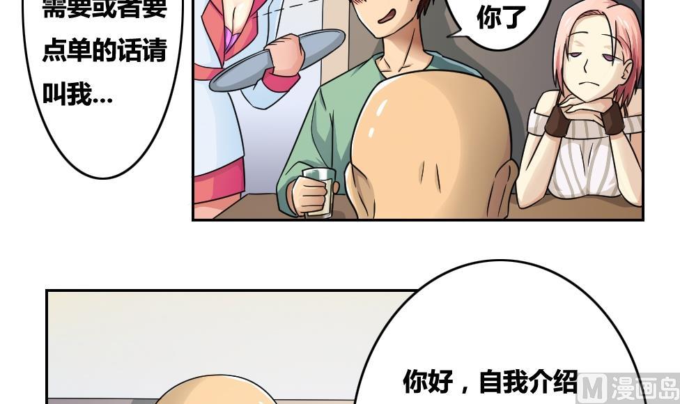 《都是黑丝惹的祸》漫画最新章节第31话 你是我姐姐免费下拉式在线观看章节第【4】张图片