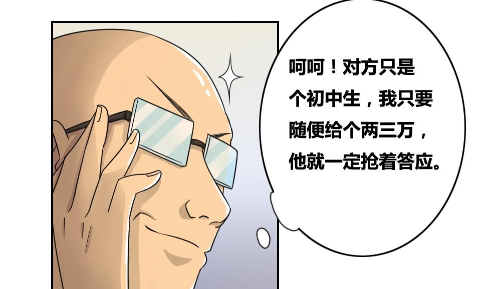 《都是黑丝惹的祸》漫画最新章节第31话 你是我姐姐免费下拉式在线观看章节第【6】张图片