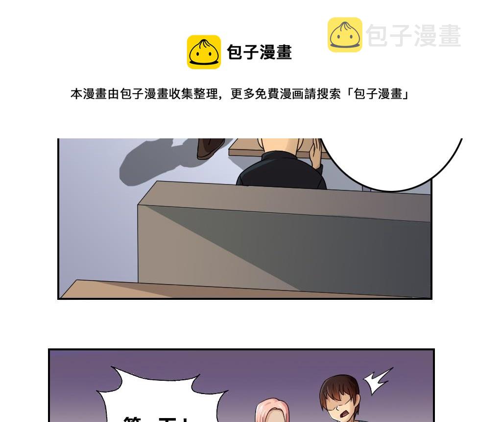 《都是黑丝惹的祸》漫画最新章节第31话 你是我姐姐免费下拉式在线观看章节第【8】张图片