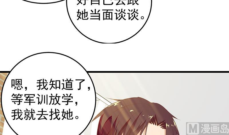 《都是黑丝惹的祸》漫画最新章节第二季 第52话 她的心意免费下拉式在线观看章节第【18】张图片