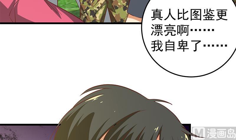 《都是黑丝惹的祸》漫画最新章节第二季 第52话 她的心意免费下拉式在线观看章节第【36】张图片