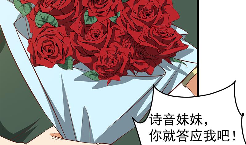 《都是黑丝惹的祸》漫画最新章节第二季 第52话 她的心意免费下拉式在线观看章节第【38】张图片