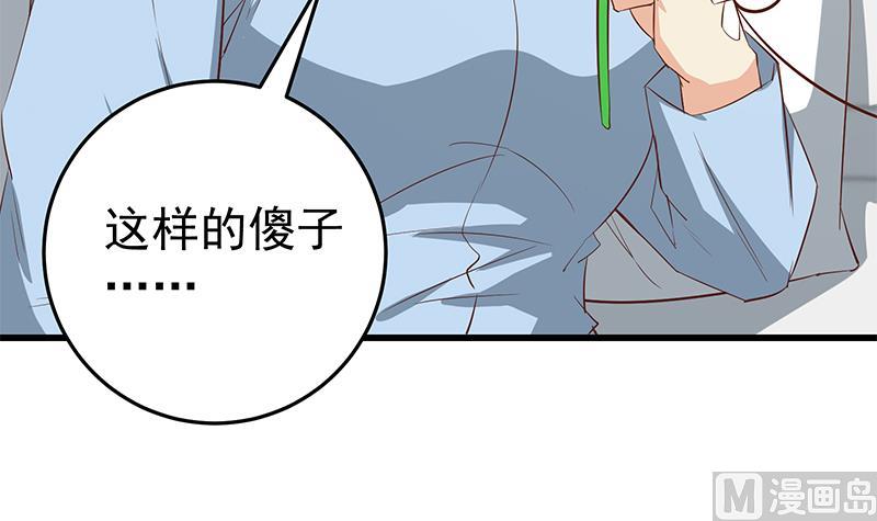 《都是黑丝惹的祸》漫画最新章节第二季 第52话 她的心意免费下拉式在线观看章节第【51】张图片