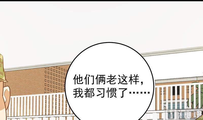 《都是黑丝惹的祸》漫画最新章节第二季 第52话 她的心意免费下拉式在线观看章节第【6】张图片