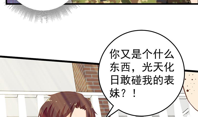 《都是黑丝惹的祸》漫画最新章节第二季 第53话 是我亲的他！免费下拉式在线观看章节第【11】张图片