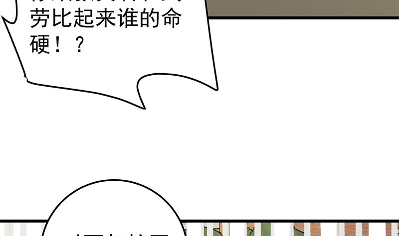 《都是黑丝惹的祸》漫画最新章节第二季 第53话 是我亲的他！免费下拉式在线观看章节第【32】张图片