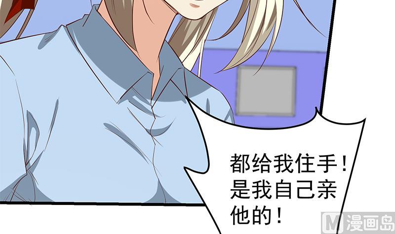 《都是黑丝惹的祸》漫画最新章节第二季 第53话 是我亲的他！免费下拉式在线观看章节第【45】张图片