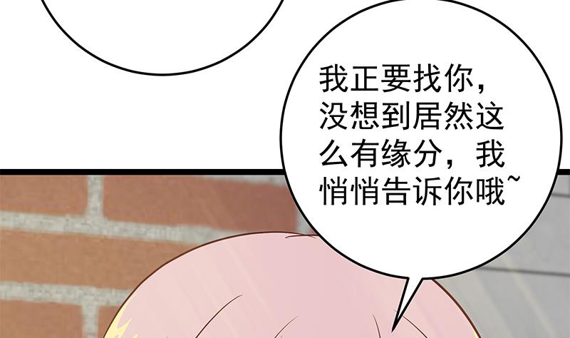 《都是黑丝惹的祸》漫画最新章节第二季 第43话 强强联合免费下拉式在线观看章节第【13】张图片