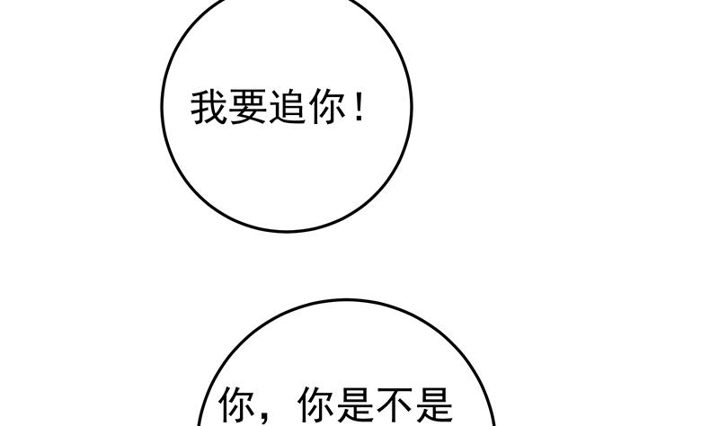 《都是黑丝惹的祸》漫画最新章节第二季 第43话 强强联合免费下拉式在线观看章节第【16】张图片