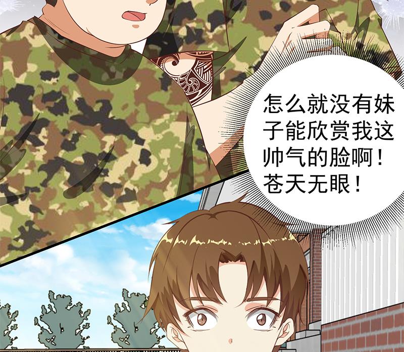 《都是黑丝惹的祸》漫画最新章节第二季 第43话 强强联合免费下拉式在线观看章节第【20】张图片