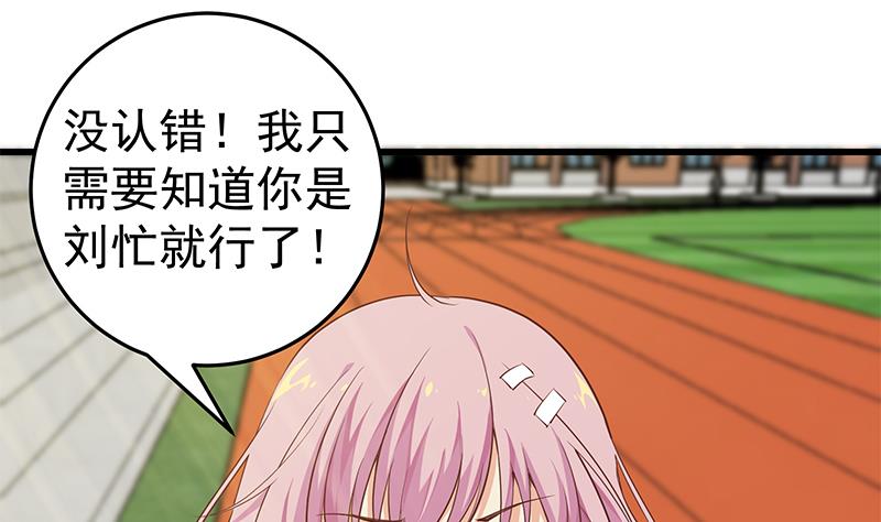 《都是黑丝惹的祸》漫画最新章节第二季 第43话 强强联合免费下拉式在线观看章节第【22】张图片