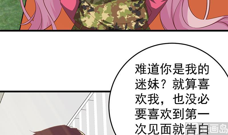 《都是黑丝惹的祸》漫画最新章节第二季 第43话 强强联合免费下拉式在线观看章节第【24】张图片