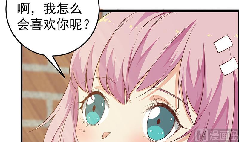 《都是黑丝惹的祸》漫画最新章节第二季 第43话 强强联合免费下拉式在线观看章节第【27】张图片