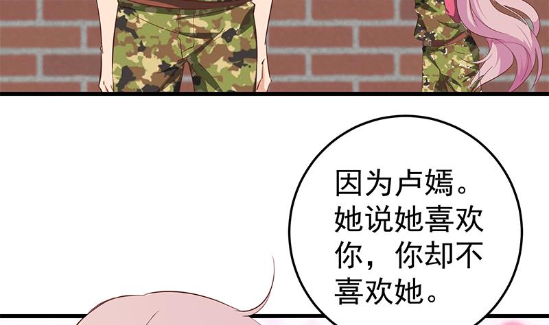 《都是黑丝惹的祸》漫画最新章节第二季 第43话 强强联合免费下拉式在线观看章节第【31】张图片