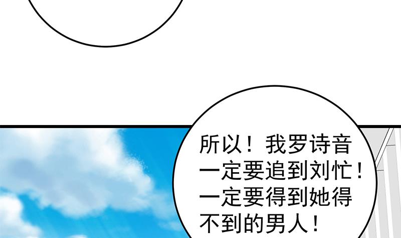 《都是黑丝惹的祸》漫画最新章节第二季 第43话 强强联合免费下拉式在线观看章节第【34】张图片