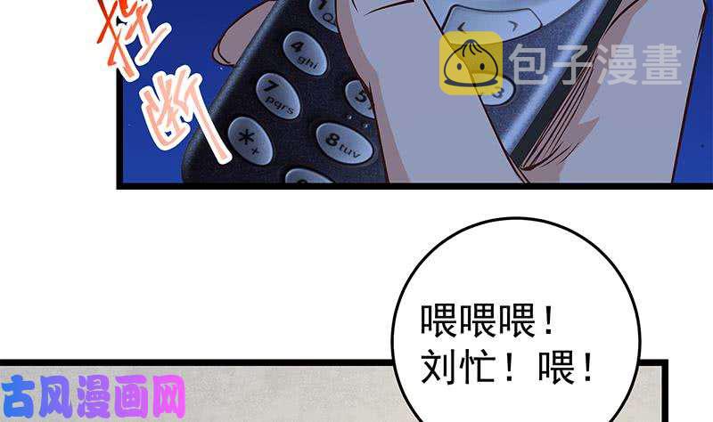 《都是黑丝惹的祸》漫画最新章节第二季 第43话 强强联合免费下拉式在线观看章节第【43】张图片