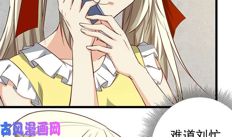 《都是黑丝惹的祸》漫画最新章节第二季 第43话 强强联合免费下拉式在线观看章节第【45】张图片