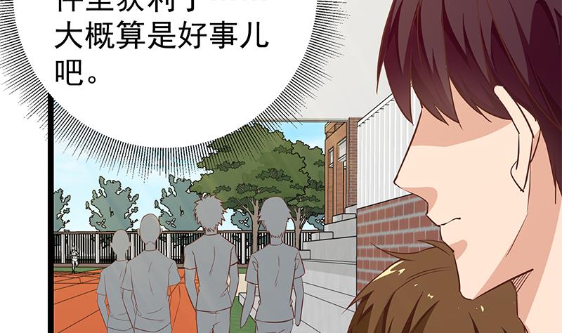 《都是黑丝惹的祸》漫画最新章节第二季 第43话 强强联合免费下拉式在线观看章节第【8】张图片