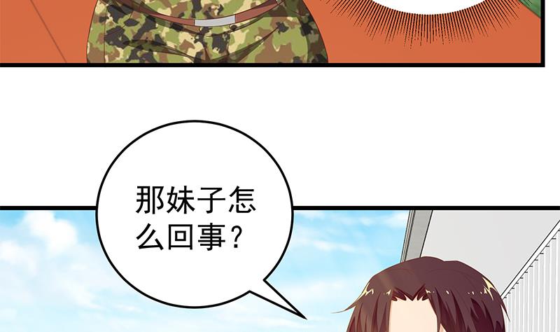 《都是黑丝惹的祸》漫画最新章节第二季 第55话 超级富二代免费下拉式在线观看章节第【11】张图片