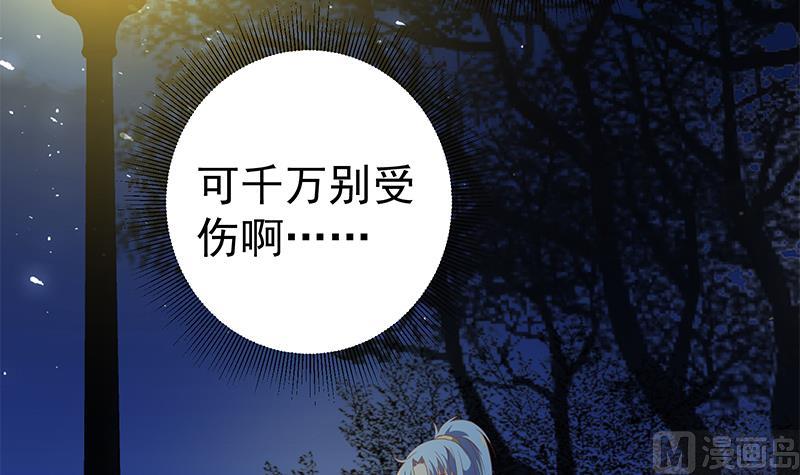 《都是黑丝惹的祸》漫画最新章节第二季 第55话 超级富二代免费下拉式在线观看章节第【27】张图片