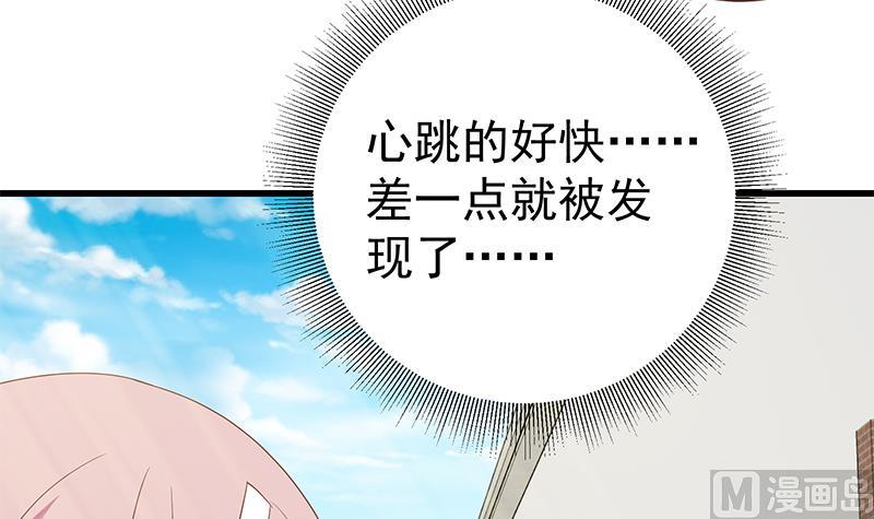 《都是黑丝惹的祸》漫画最新章节第二季 第55话 超级富二代免费下拉式在线观看章节第【6】张图片