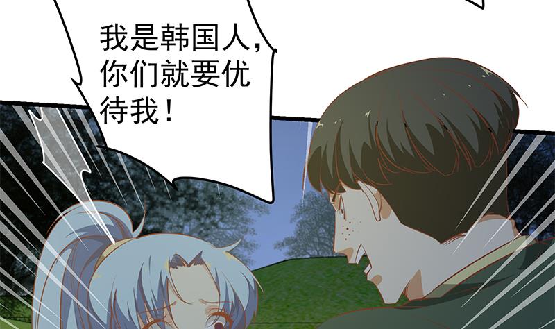 《都是黑丝惹的祸》漫画最新章节第二季 第56话 表哥！帮帮我！免费下拉式在线观看章节第【13】张图片