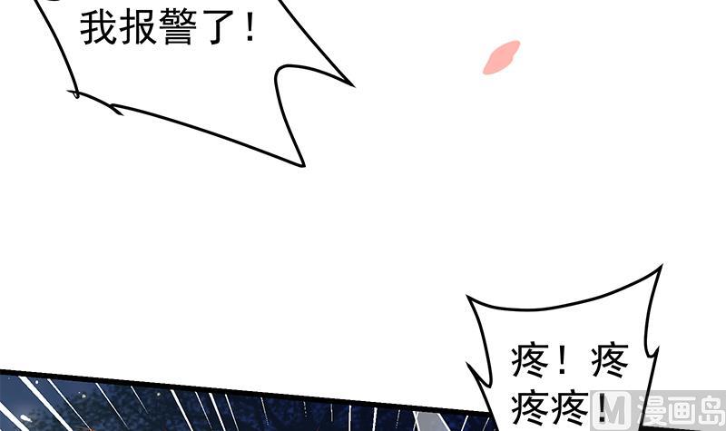 《都是黑丝惹的祸》漫画最新章节第二季 第56话 表哥！帮帮我！免费下拉式在线观看章节第【18】张图片