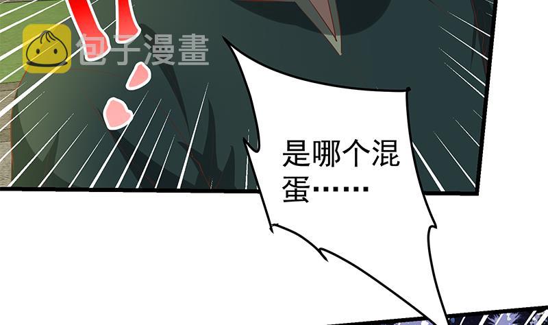 《都是黑丝惹的祸》漫画最新章节第二季 第56话 表哥！帮帮我！免费下拉式在线观看章节第【20】张图片