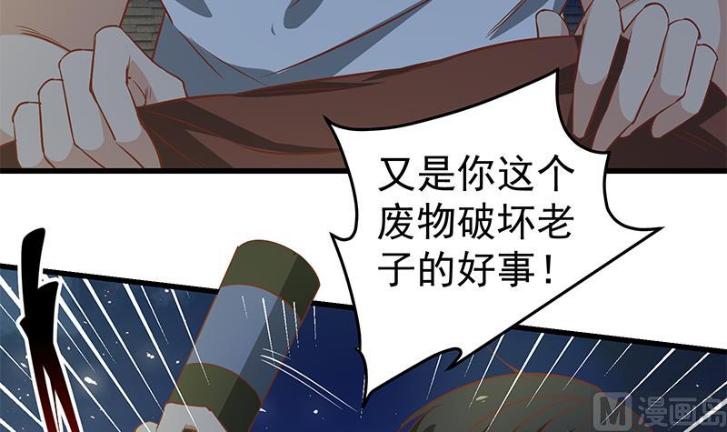 《都是黑丝惹的祸》漫画最新章节第二季 第56话 表哥！帮帮我！免费下拉式在线观看章节第【27】张图片