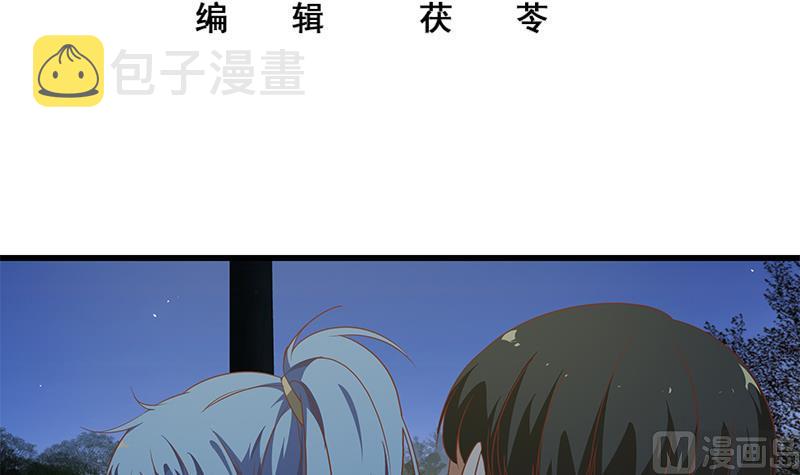 《都是黑丝惹的祸》漫画最新章节第二季 第56话 表哥！帮帮我！免费下拉式在线观看章节第【3】张图片